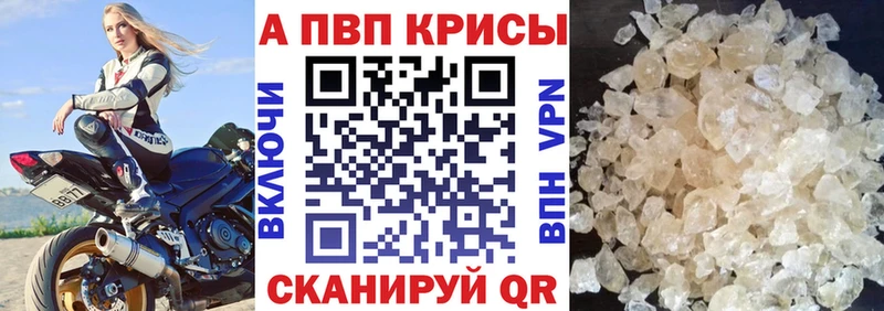 A-PVP Соль  Приволжский 