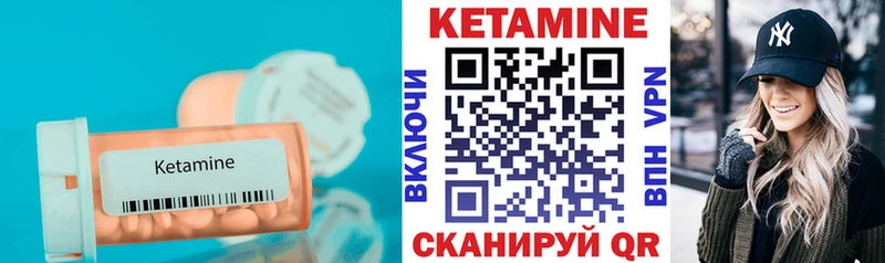 Кетамин VHQ Приволжский