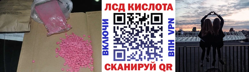 Лсд 25 экстази ecstasy  где можно купить   Приволжский 