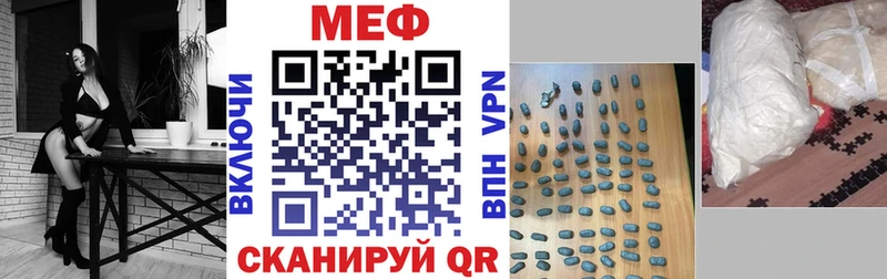 Мефедрон кристаллы Приволжский
