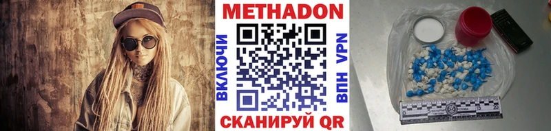 МЕТАДОН VHQ  купить   Приволжский 
